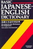 Basic Japanese-English dictionary = [Kiso Nihongo gakushū jiten] /
