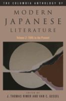 The Columbia anthology of modern Japanese literature.