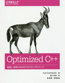 Optimized C++ -最適化、高速化のためのプログラミングテクニック /