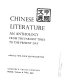 Chinese literature; an anthology from the earliest times to the present day.