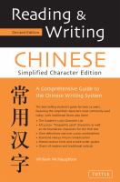 Reading & Writing Chinese Simplified Character Edition : (HSK Levels 1-4).